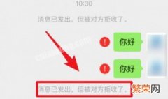 微信被拉黑后主页显示 微信被拉黑后主页显示什么