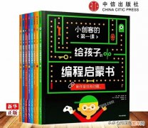 小学生学习编程,学习什么编程最好？