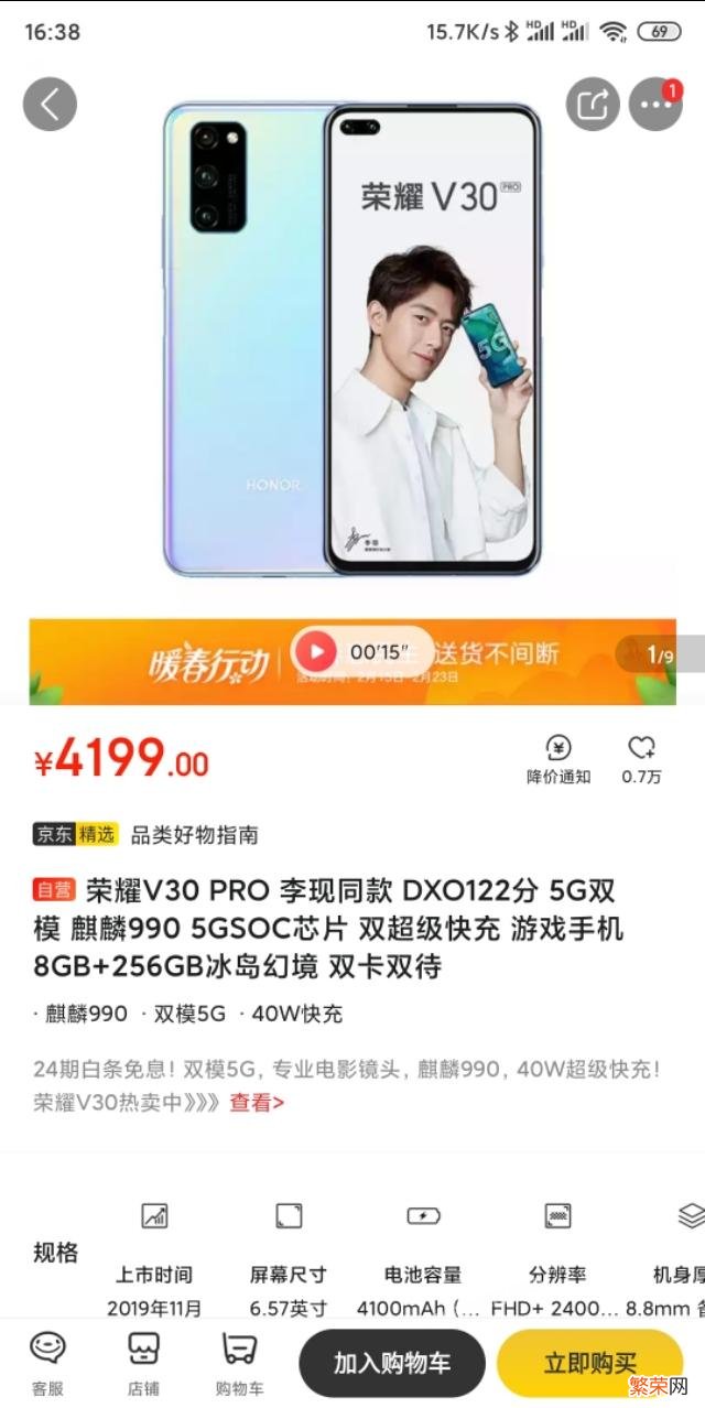 红米k30pro8+512g最终定价会是多少？