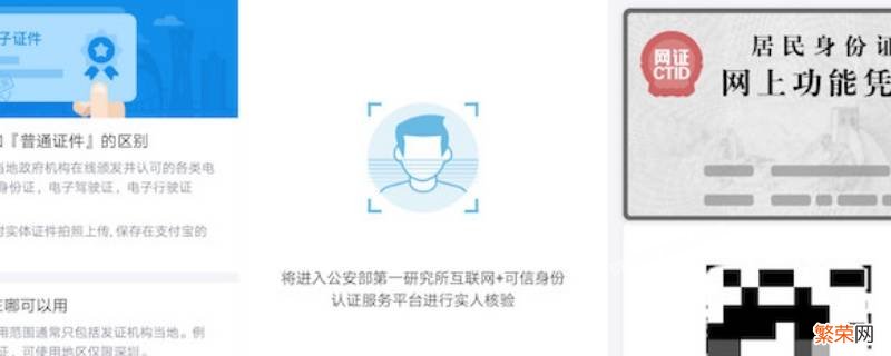 开酒店可以用电子身份证吗上海 开酒店可以用电子身份证吗