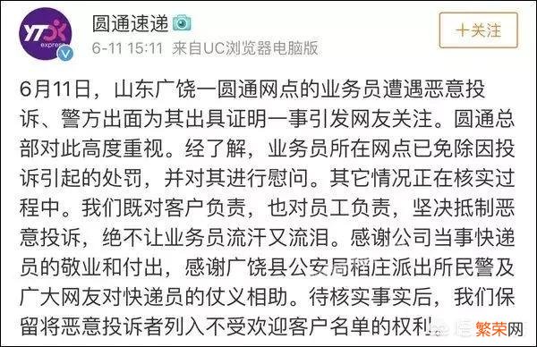 “芒果”事件再升级,民警执法视频爆出,你支持快递员还是芒果男？