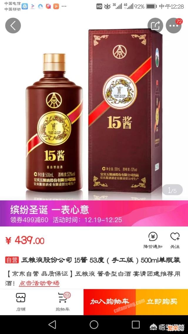 春节买不到茅台,但是有些人推荐洋河梦之蓝,这款酒怎么样？