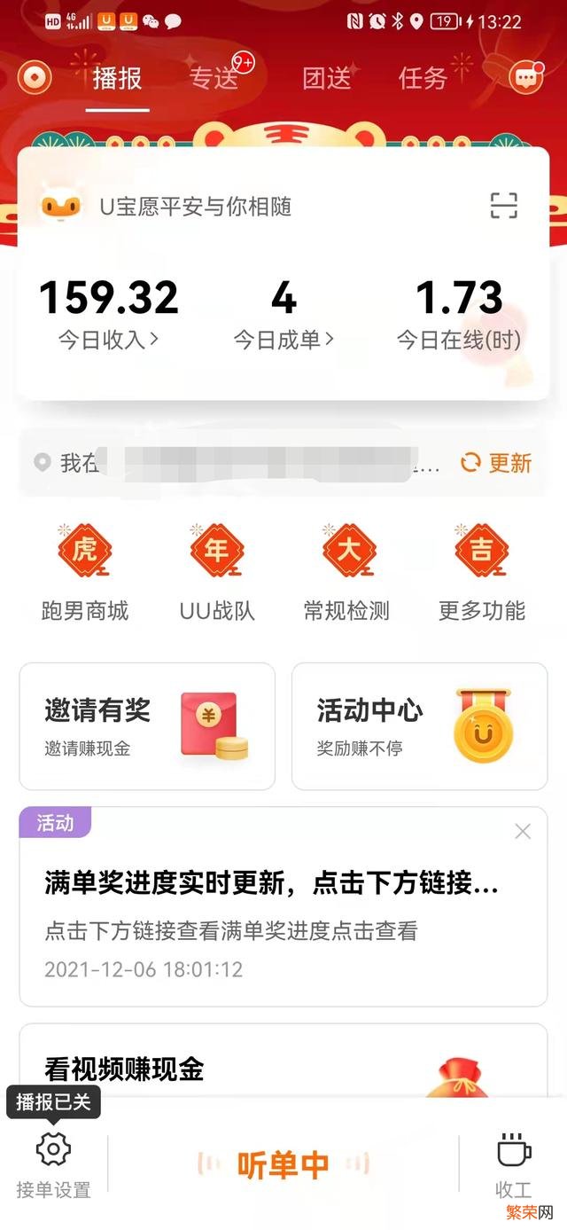 晚上没事想兼职,美团、闪送一类,请问前辈哪个靠谱些,坐标郑州？