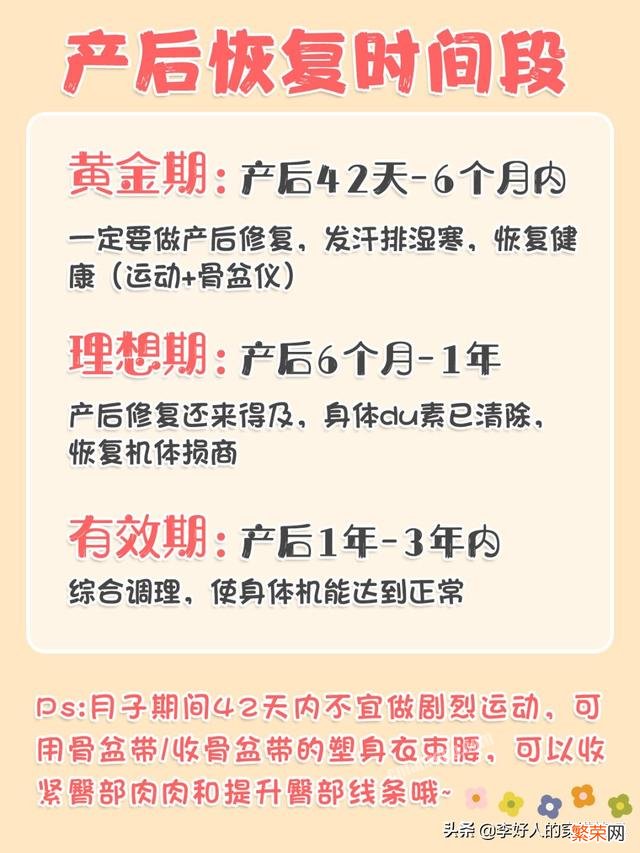 产后骨盆前倾不仅仅是让体态难看,还会造成身体问题,如何矫正呢？