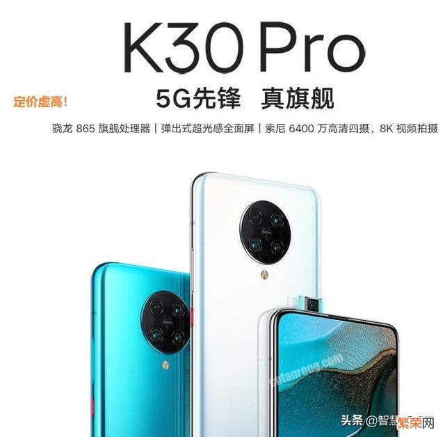 如何看待红米K30 Pro在发布两个多月后官方降价700元？