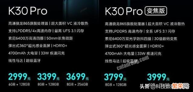 k30 pro想入手红米K30 pro 8+256标准版的,怎么样？