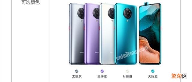 k30 pro想入手红米K30 pro 8+256标准版的,怎么样？