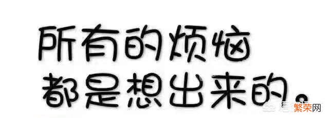 有哪些可以缓解情绪低落的小方法？