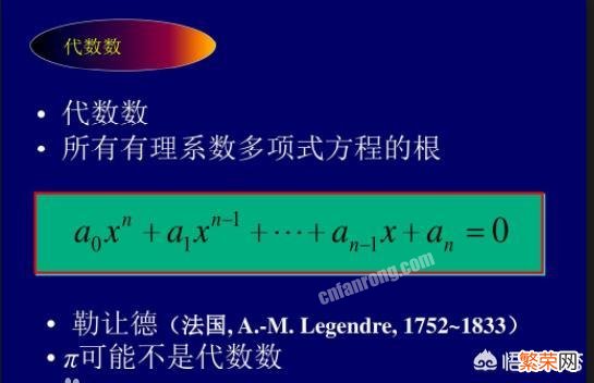 古代数学中的“化圆为方”是什么意思？该如何理解这一概念？