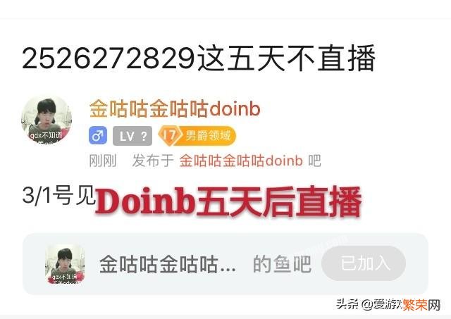 Doinb遇辱华ID遭观众怒喷不作为,观众:Doinb就是来中国捞钱,游戏玩得好有什么用？