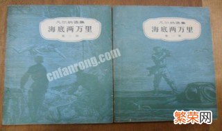 海底两万里孔塞伊人物分析 《海底两万里》孔塞伊人物分析