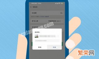 微信群收款怎么发起怎么撤回 微信群收款怎么发起