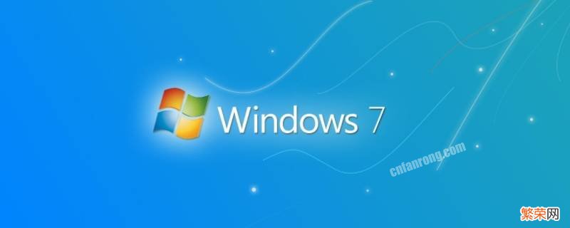 win7禁用驱动程序签名强制才能开机 win7禁用驱动程序签名强制