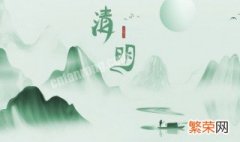 清明节为什么要插柳 清明节干什么