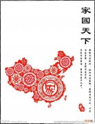 怎样解读“修身齐家治国平天下”？其中“国”与“天下”怎样理解才符合现在的观念？