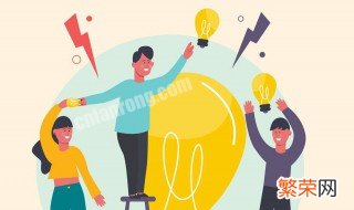 团队名称创意 团队创意名称有哪些