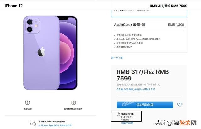 iPhone 12新配色上线,能否再掀起一阵购机热潮？