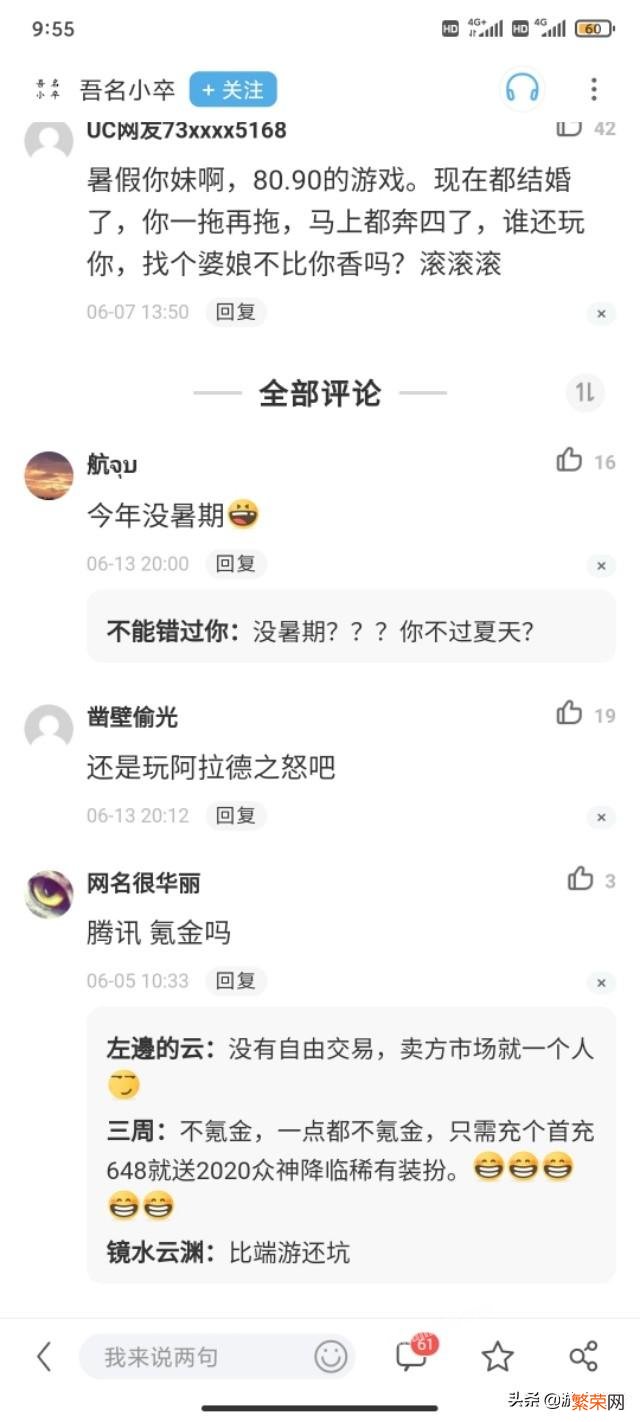 地下城手游公布上线时间,八百万勇士翘首期盼,还是嗤之以鼻？