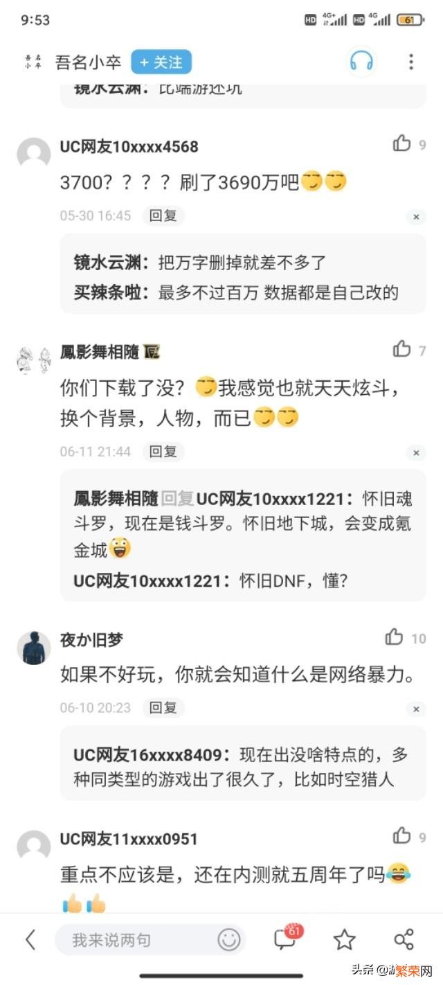 地下城手游公布上线时间,八百万勇士翘首期盼,还是嗤之以鼻？