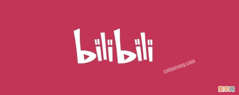 bilibili怎么删视频 Bilibili怎么删视频