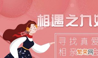 我主良缘收费标准 我主良缘收费标准价格表