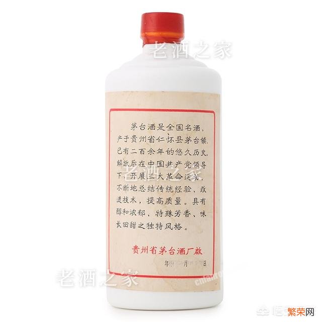 1979年生产的贵州茅台酒现在大概值多少钱？