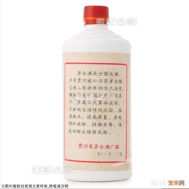 1979年生产的贵州茅台酒现在大概值多少钱？