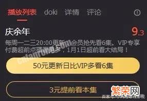 腾讯视频和爱奇艺推出SVIP,SSVIP变相收费,你能接受吗？