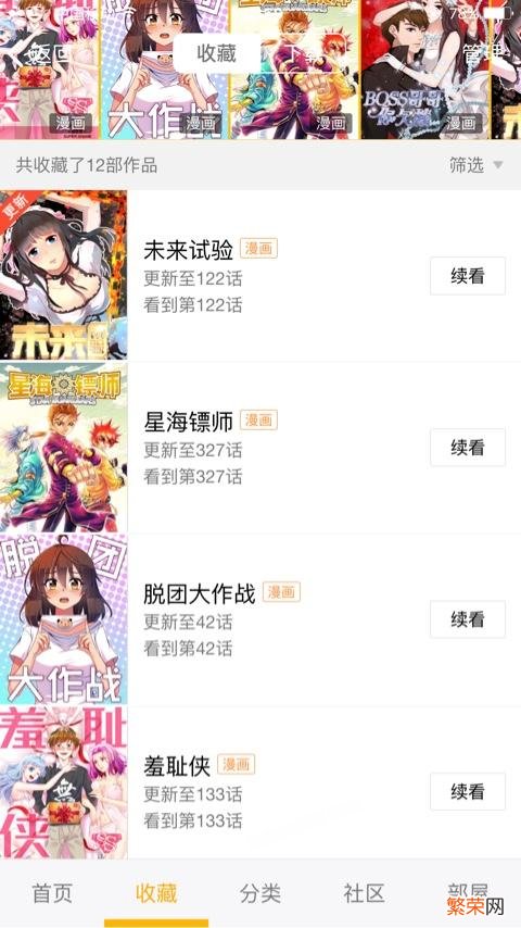 有妖气上画功比较好的漫画都有哪些？