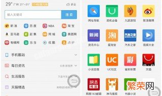 uc设置默认搜索引擎 uc设置默认搜索引擎官网