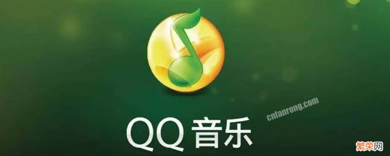 qq音乐二维码在哪里找 qq音乐二维码在哪里找歌单