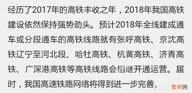 中国正在建设当中的高铁线路有哪些？