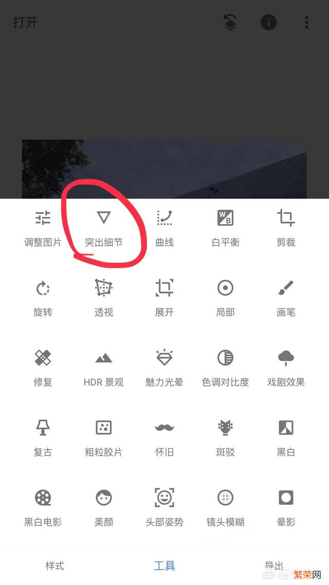 有没有使模糊陈旧的老照片翻新成清晰照片的app？