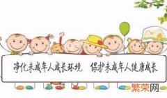 中国第一版未成年人保护法发布于哪一年 中国第一版未成年人保护法发布于1991年