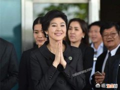 泰国通过新法案剥夺在逃人员提起刑事诉讼权利,仅仅针对英拉他信兄妹吗？