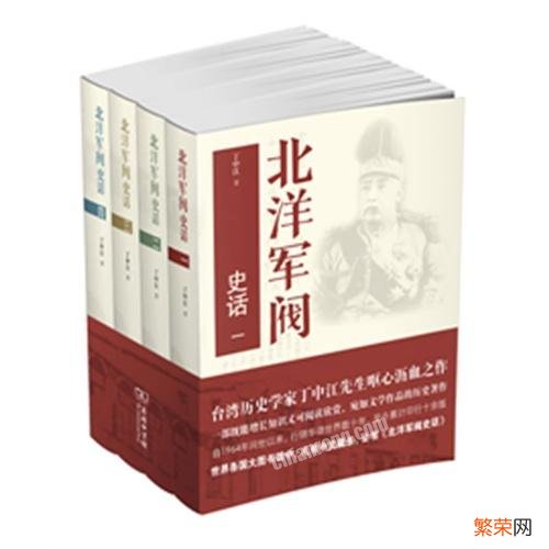 有没有详细介绍民国军阀斗争的书籍推荐?