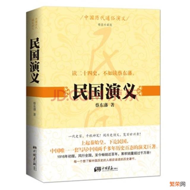 有没有详细介绍民国军阀斗争的书籍推荐?