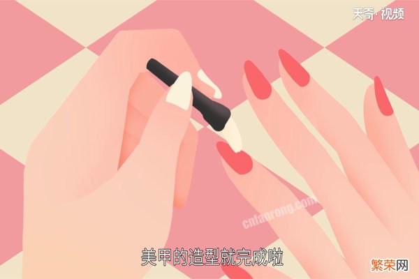 美甲步骤 美甲步骤怎么画