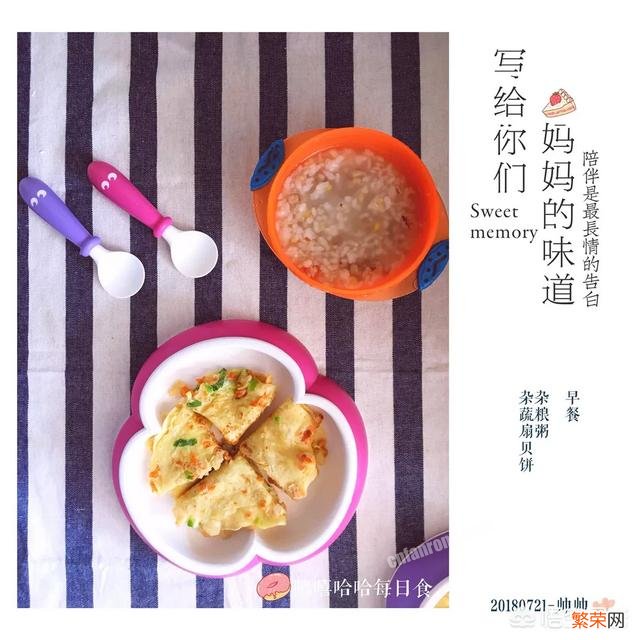 14个月宝宝辅食食谱有哪些？什么辅食比较好？