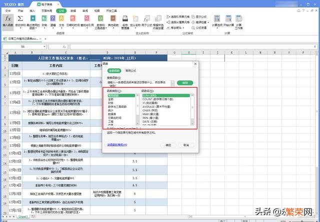 Excel有多少种功能？全部掌握需要多长时间？