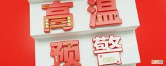 三伏天时间表2021多少天 三伏天怎么排湿气寒气最好