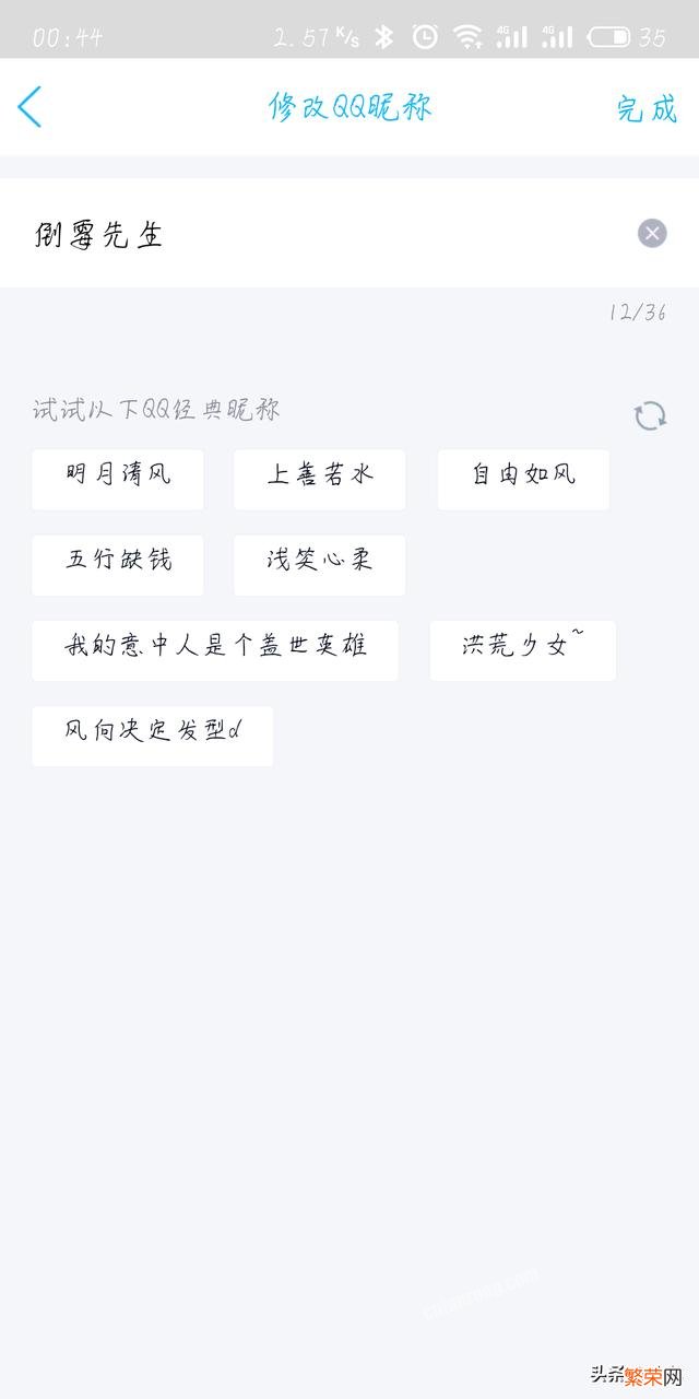 怎么把QQ网名弄成空白的？