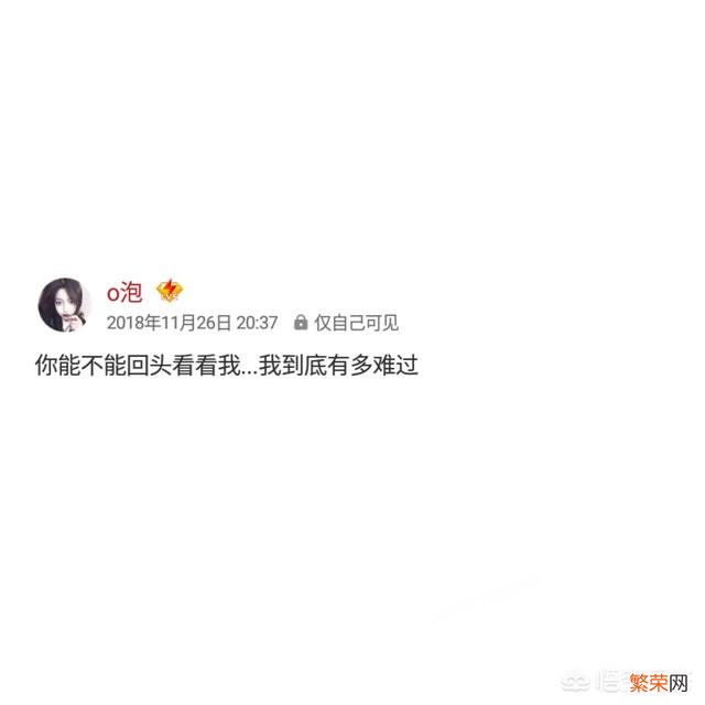 你听到过的最悲伤的话是什么？