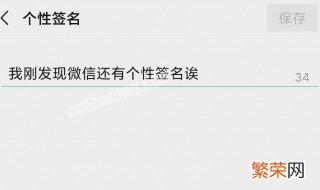 手机微信怎么设置个性签名不显示 手机微信怎么设置个性签名