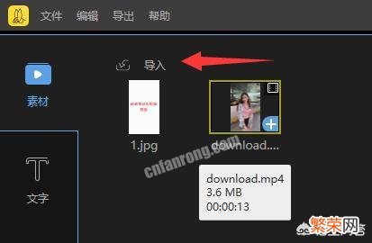 抖音上图片加视频的视频如何制作？