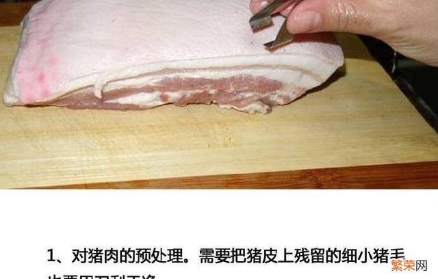 脆皮五花肉怎么做？