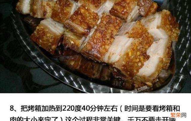 脆皮五花肉怎么做？