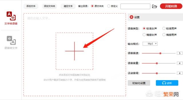 有什么软件可以把在自带的录音机的录音转成文字？