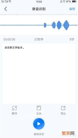 现在什么语音转换文字的软件或者平台好用？有用过录音转文字助手的吗？