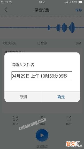 现在什么语音转换文字的软件或者平台好用？有用过录音转文字助手的吗？